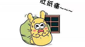 吃瓜君怎么了